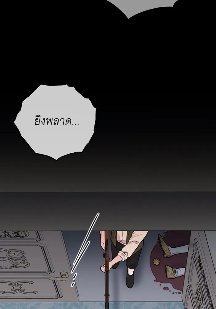 จำเลยหัวใจ ตอนที่ 3 รูปที่ 118