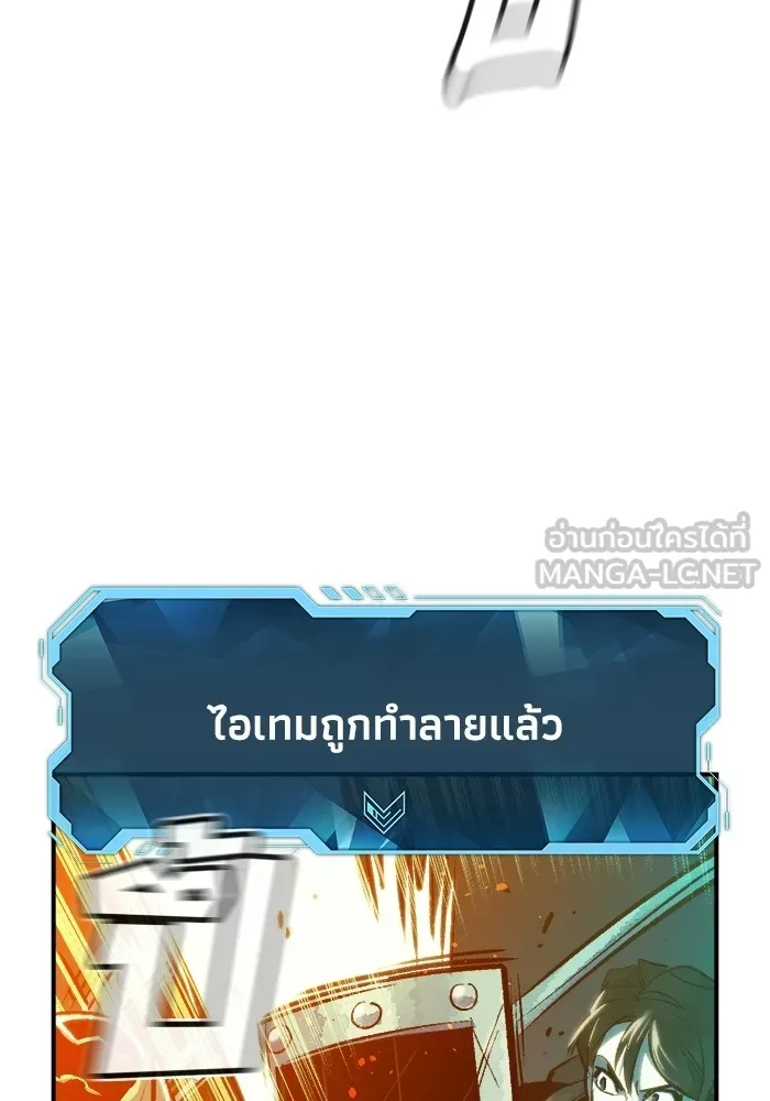 The Lone Necromancer ตอนที่ 17 รูปที่ 30