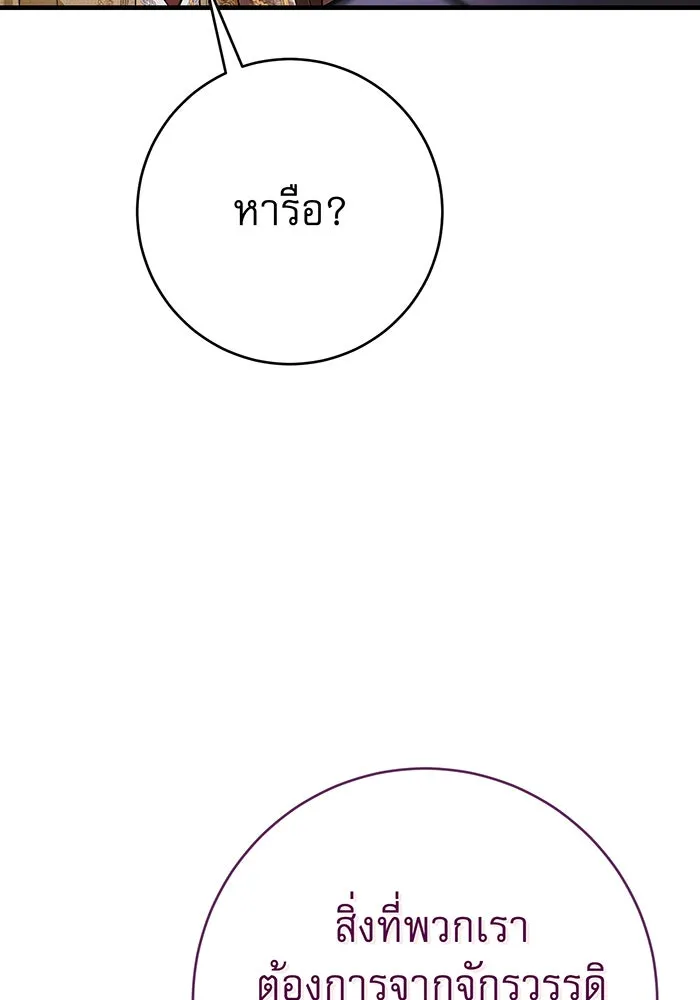 นางร้ายที่ไหนจะมีคุณธรรม ตอนที่ 116 รูปที่ 83