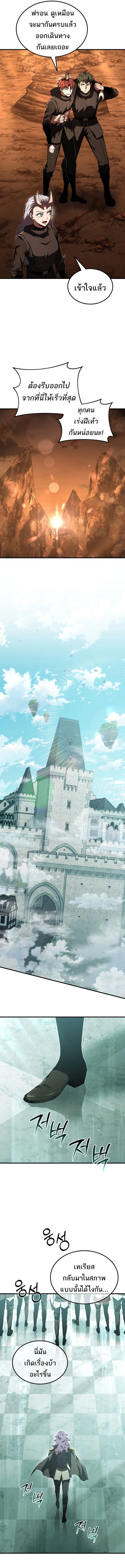 The Fox-Eyed Villain of the Demon Academy เปล_ยนชะตาวายร_ายแห_งสถาบ_นป_ศาจ ตอนที่ ตอนที่ 51 รูปที่ 12