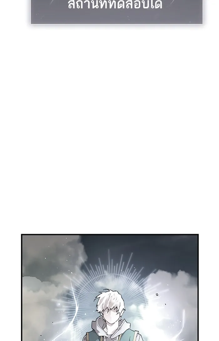 ยอดคนเลเวลทะลุ ตอนที่ 74 มนุษย์ (1) รูปที่ 140