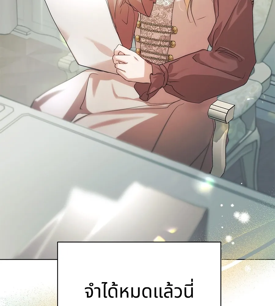 ทางหลุดพ้นของนักบุญลวง ตอนที่ 6 รูปที่ 94