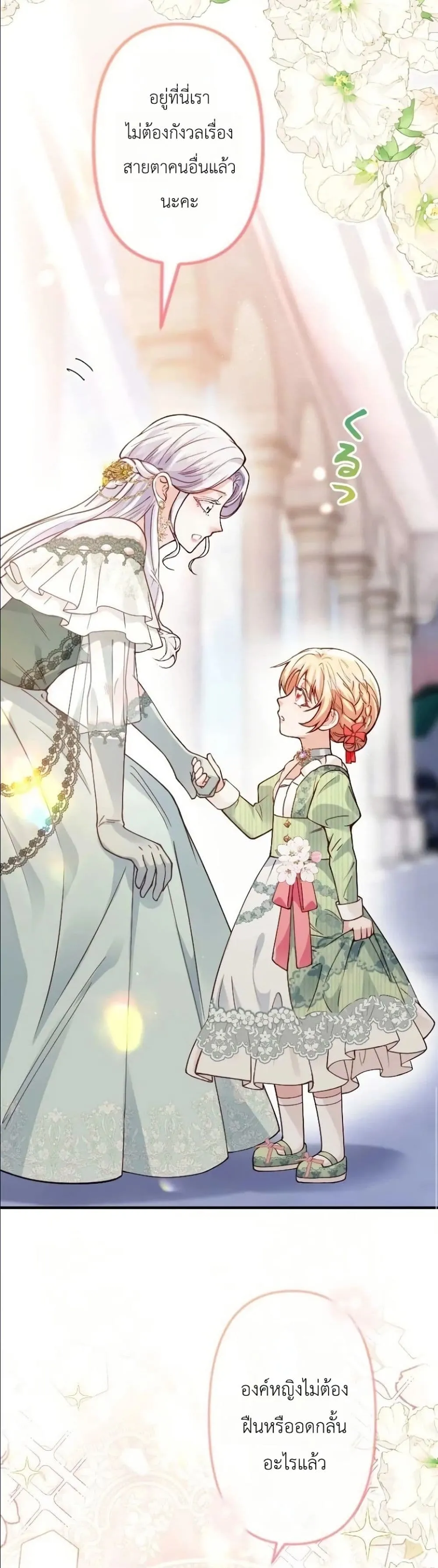Manga-lc-com อ่านมังงะ อ่านการ์ตูน ออนไลน์ ฟรี I’m a Contract Stepmother, but the Tyrant Is Way Too Overpro ตอนที่ 1 2 3 4 5 6 7 8 9 10 11 12 13 14 ฟรี ไม่มีโฆษณา Manga-lc - อ่าน มังงะ อ่าน การ์ตูน ออนไลน์ อ่านมังงะ ฟรี