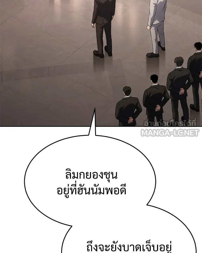 แบคXX ตอนที่ 78 รูปที่ 180