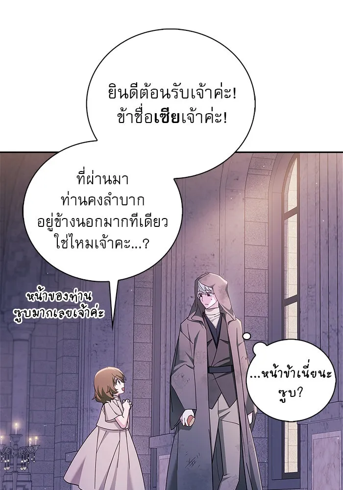 ผมไม่ได้เก่งอย่างที่คิด ตอนที่ 28 รูปที่ 104