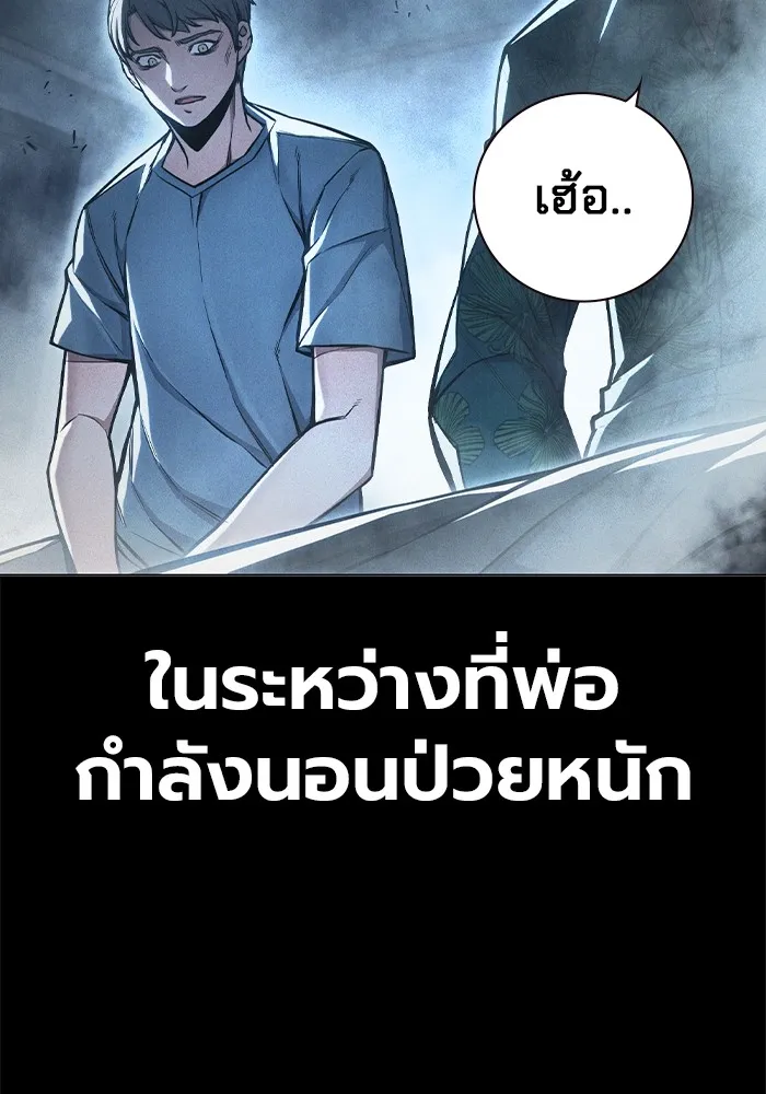 เยาวชนคนคุก ตอนที่ 15 รูปที่ 101