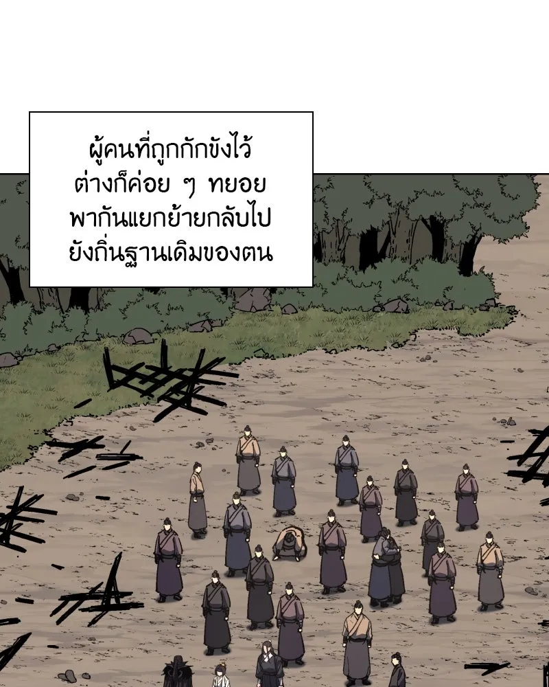 เกิดอีกทีเป็นว่าที่ประมุขลัทธิมาร ตอนที่ 32 รูปที่ 113