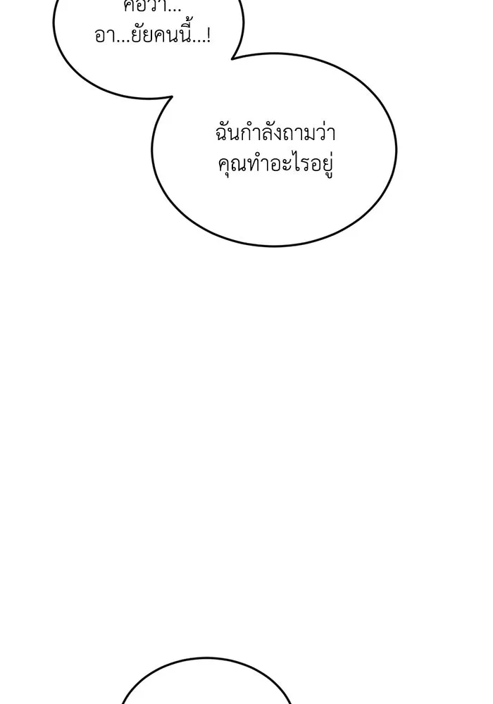 ชีวิตรักฉบับเดจาวู ตอนที่ 10 รูปที่ 100