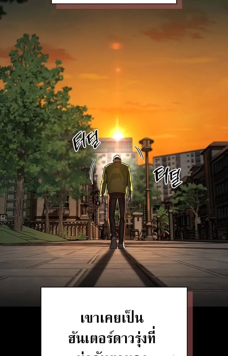 S-Class Hunter Heals with Monsters ฮ_นเตอร_ ระด_บแกร_งก_บฟาร_มมอนสเตอร_ส_ดป_วน ตอนที่ ตอนที่ 8 รูปที่ 2