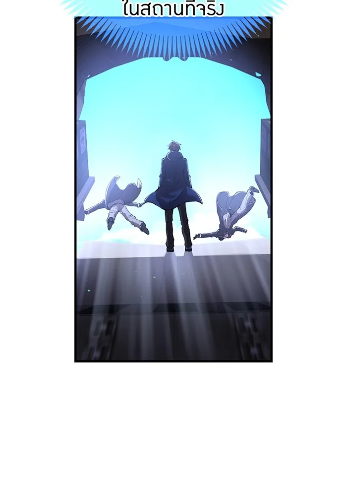 ฮันเตอร์สกิลโกง ตอนที่ 19 พี่ชายกับน้องชาย รูปที่ 121