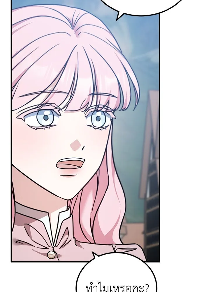 ครอบครัวพรรค์นั้น ฉันไม่มีวันกลับไป ตอนที่ 45 รูปที่ 94