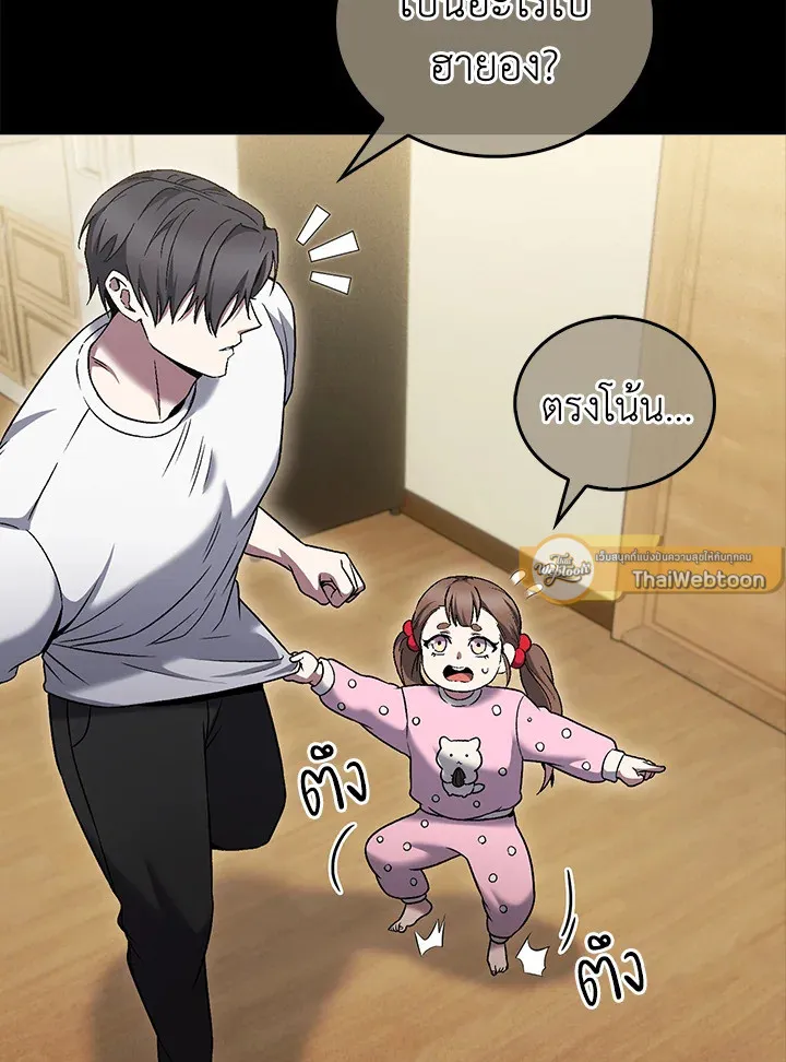 The Delivery Man From Murim ตอนที่ ตอนที่ 54 รูปที่ 79