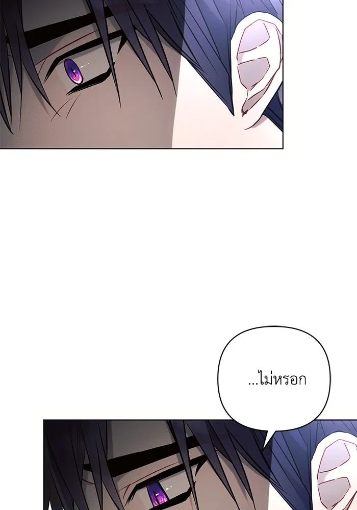 แอชสตาร์ต ตอนที่ 90 รูปที่ 13