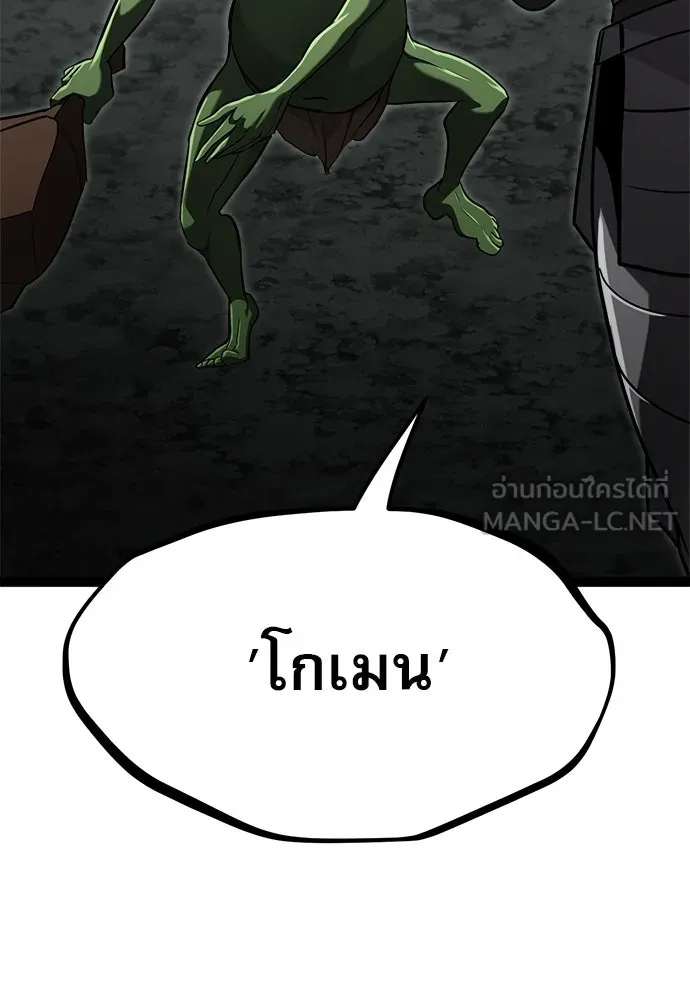 ก็อบลินเลเวล 999 ตอนที่ 14 รูปที่ 106