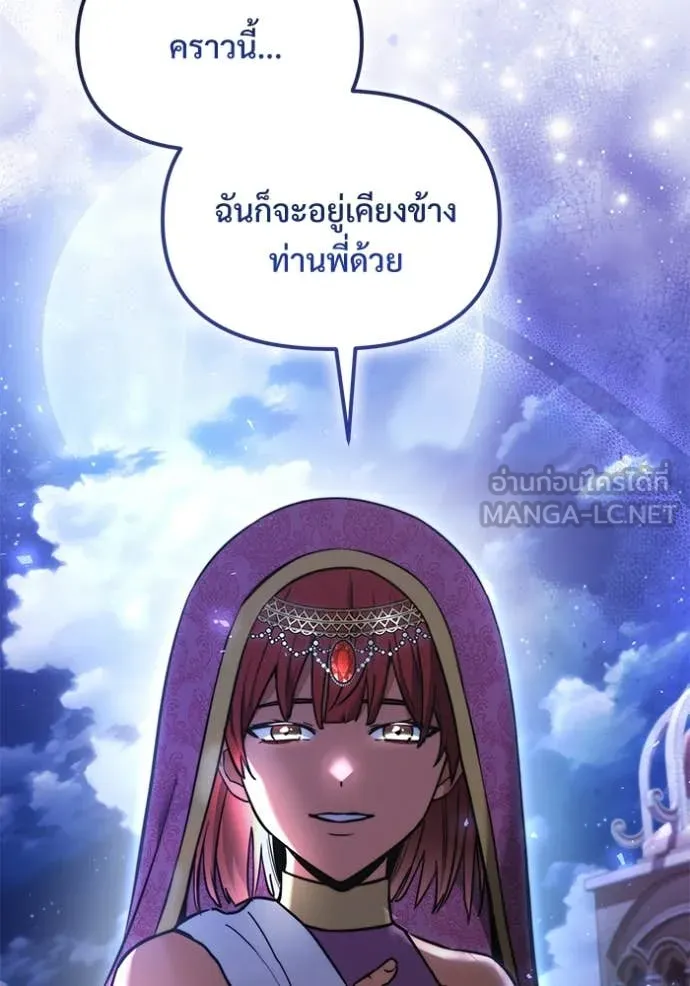 อัศวินดำล่าท้าเวลา ตอนที่ 102 รูปที่ 108