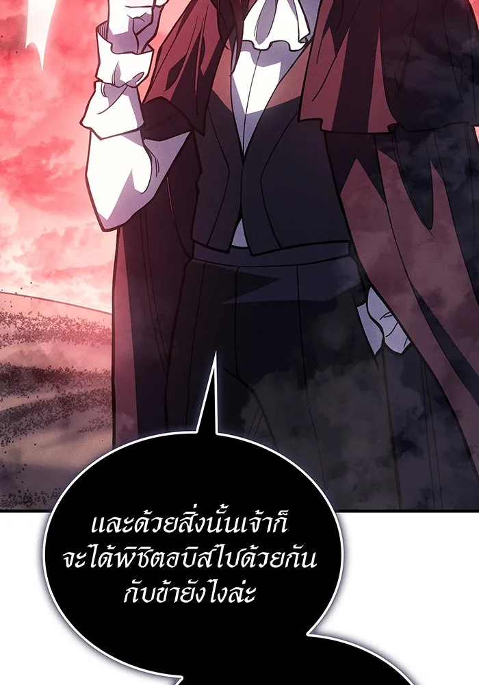 เกิดใหม่พร้อมพลังแห่งราชัน ตอนที่ 98 รูปที่ 14