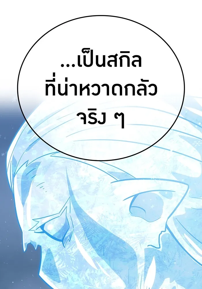 เพลเยอร์เลือดเทวะ ตอนที่ 54 นารุเสะ อากิระ ① รูปที่ 56