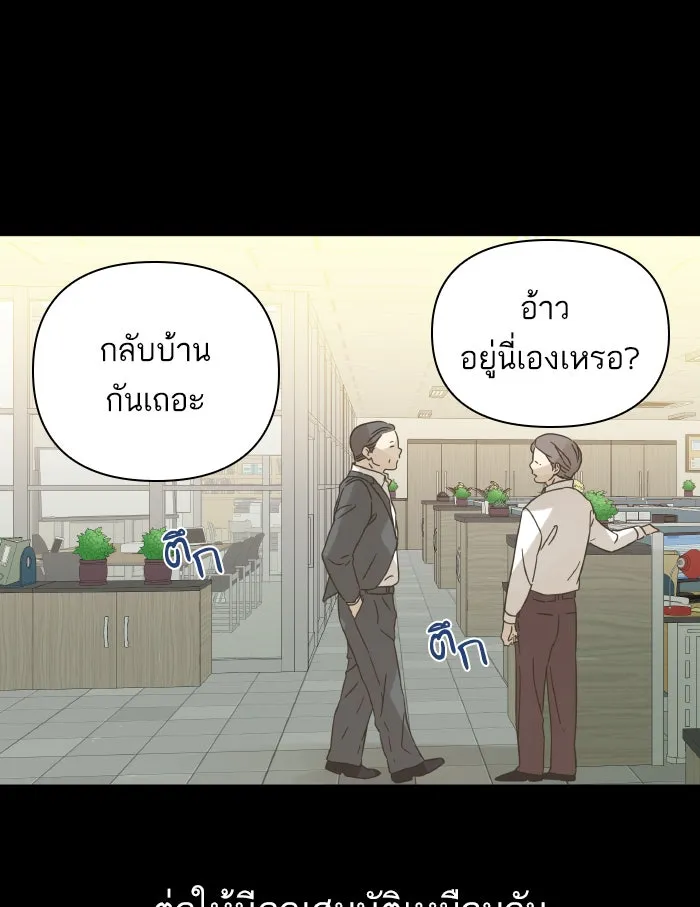 ฉันมันร้าย หรือเพราะโลกไม่น่ารัก ตอนที่ 133 รูปที่ 22