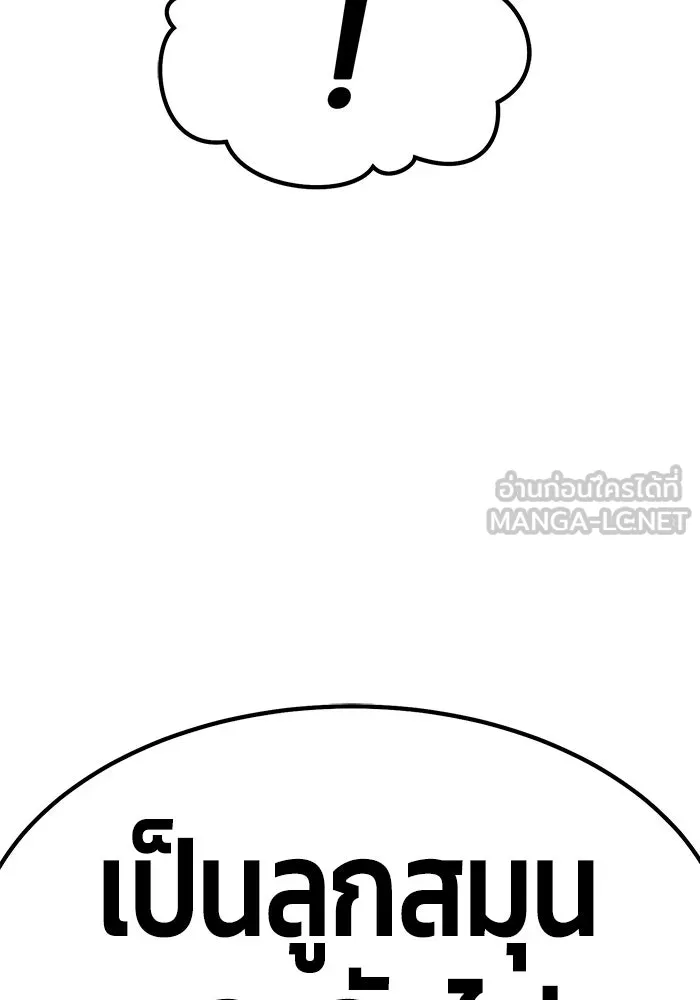 +99 ท่อนไม้พร้อมบวก ตอนที่ 76 รูปที่ 306
