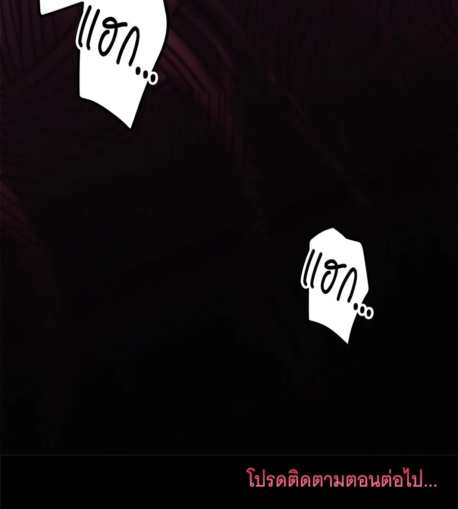 เปลี่ยนบทร้ายให้เป็นบทรัก ตอนที่ 61 รูปที่ 154