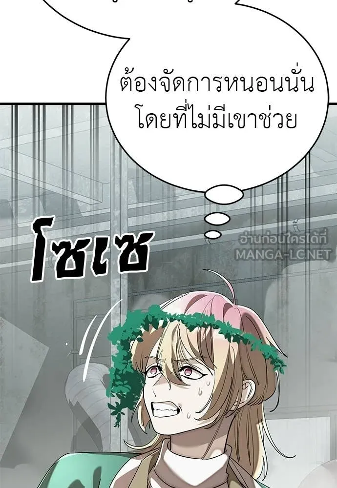ยมราชลงทัณฑ์ ตอนที่ 127 รูปที่ 179