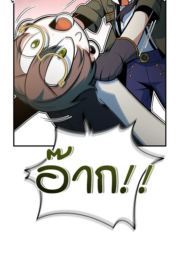 ศาสตราจารย์จำเป็นแห่งอะคาเดมี ตอนที่ 111 รูปที่ 160