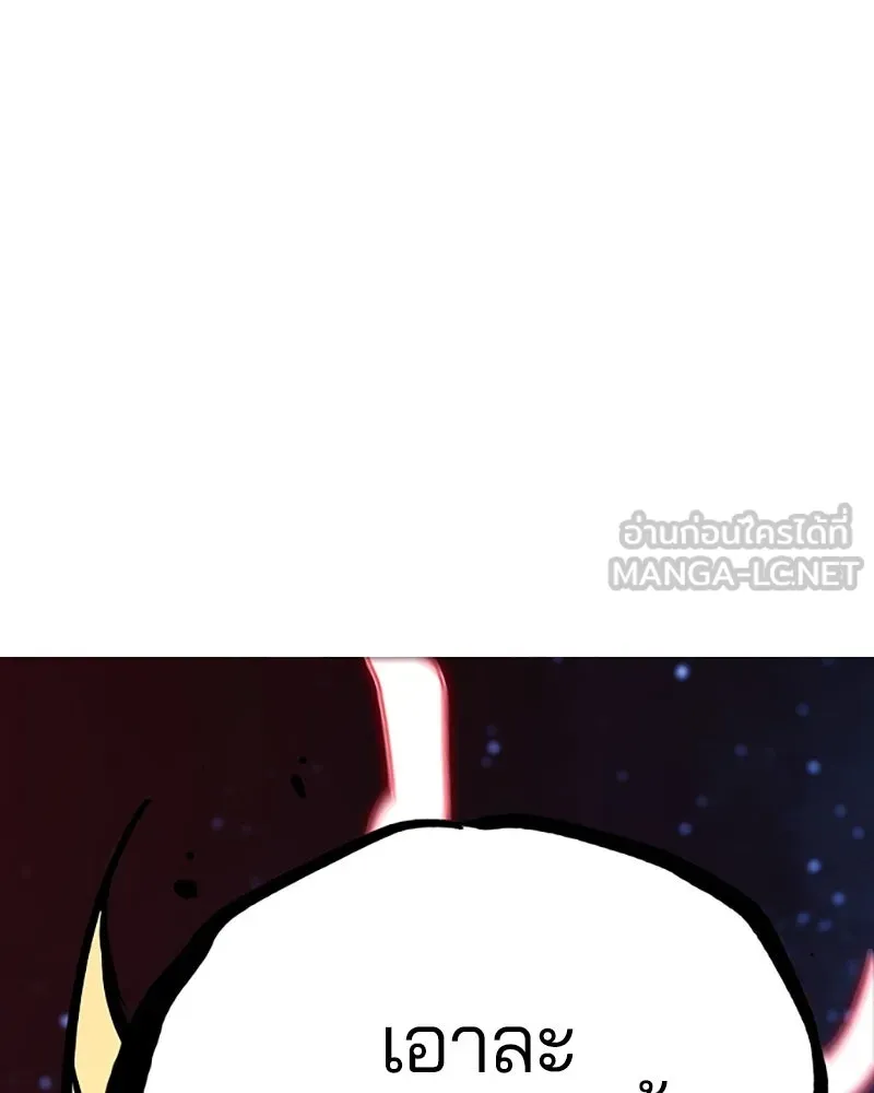 Player ตอนที่ 148 รูปที่ 81