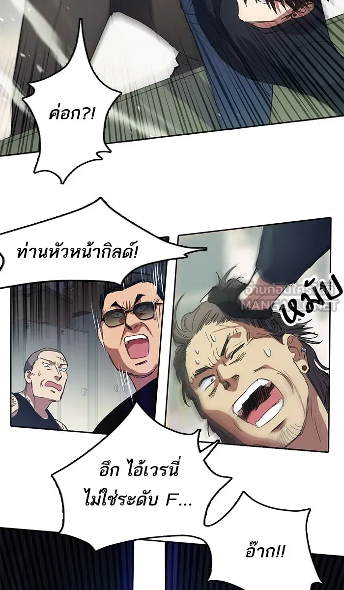 My S-Class Hunters ตอนที่ 16 คนของฉัน (1) รูปที่ 48