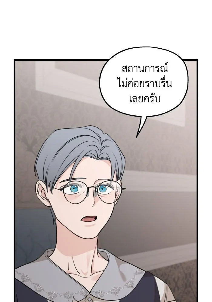 ครอบครัวสามีเห็นทีจะคลั่งรัก ตอนที่ 67 รูปที่ 113