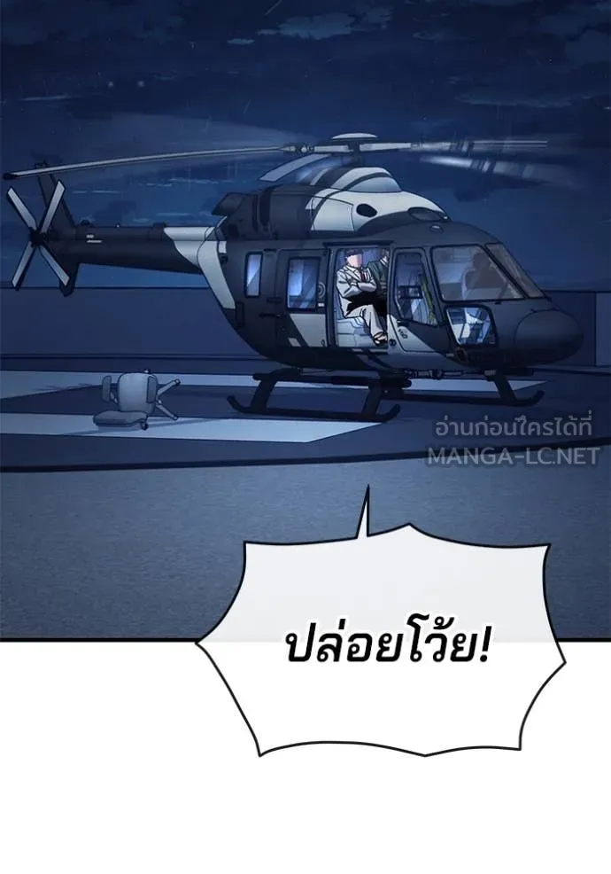 สนิมเชือดเลือดสาด ตอนที่ 51 รูปที่ 2