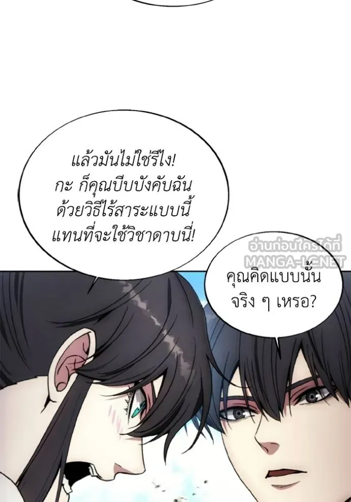 ศึกชิงบัลลังก์เทพเจ้ ตอนที่ 159 รูปที่ 36