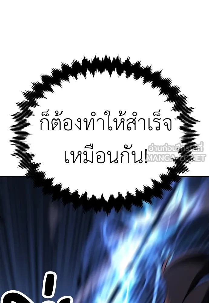 ไอ้เพลเยอร์นั่น ฉันฆ่ามันเอง ตอนที่ 28 รูปที่ 96