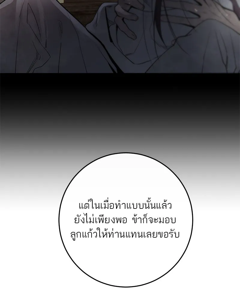 ตำนานเทพธิดาตกสวรรค์ ตอนที่ 74 รูปที่ 55