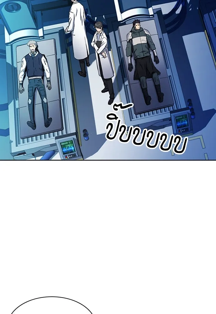 ดรูอิดแห่งสถานีโซล ตอนที่ 79 รูปที่ 68