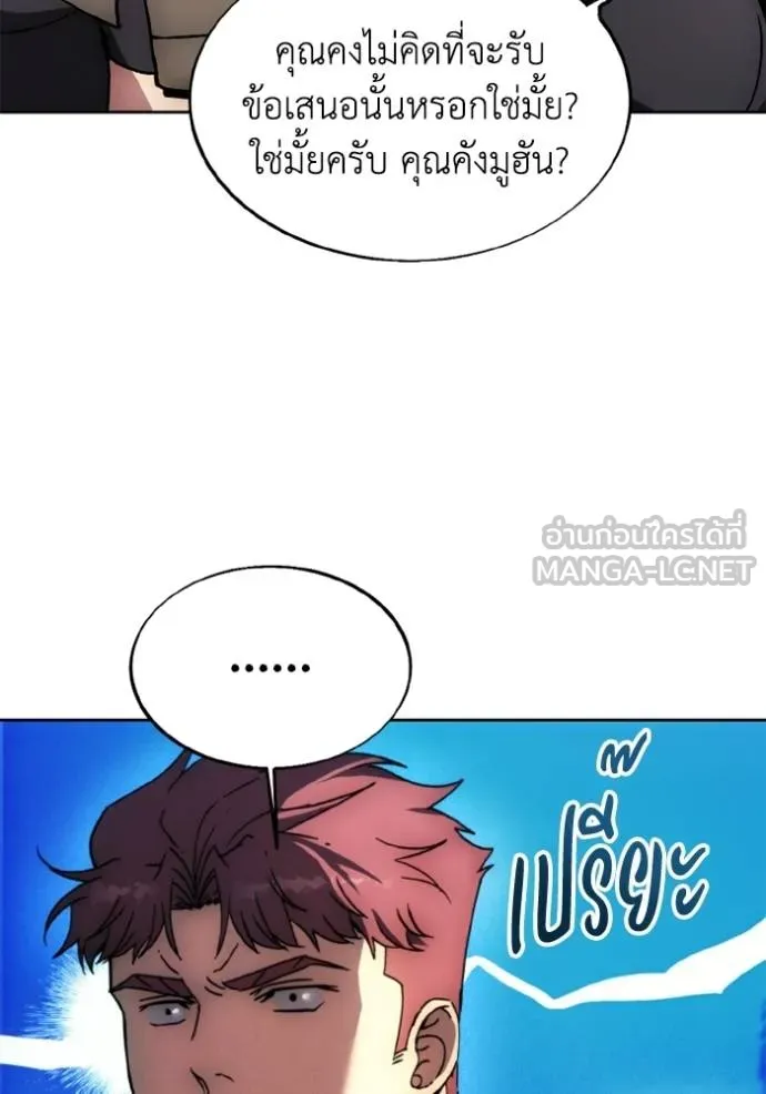 ศึกชิงบัลลังก์เทพเจ้ ตอนที่ 169 รูปที่ 96