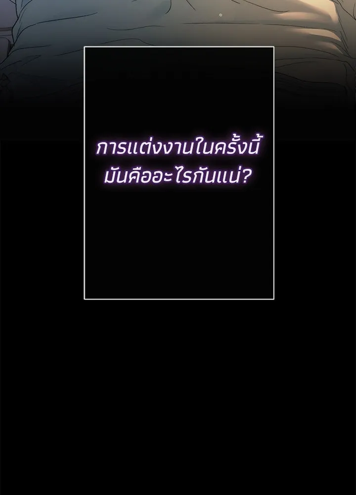 องค์ชายผู้อื้อฉาว ตอนที่ 102 รูปที่ 151