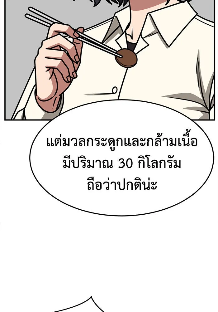 ช่วยเปลี่ยนฉันที ตอนที่ 262. ซีซัน 2 รูปที่ 11