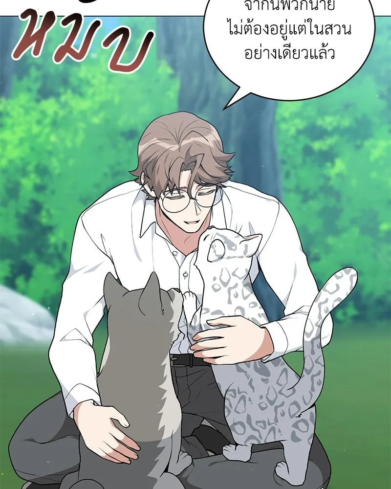 คนสวนโลกฮันเตอร์ ตอนที่ 111 รูปที่ 92
