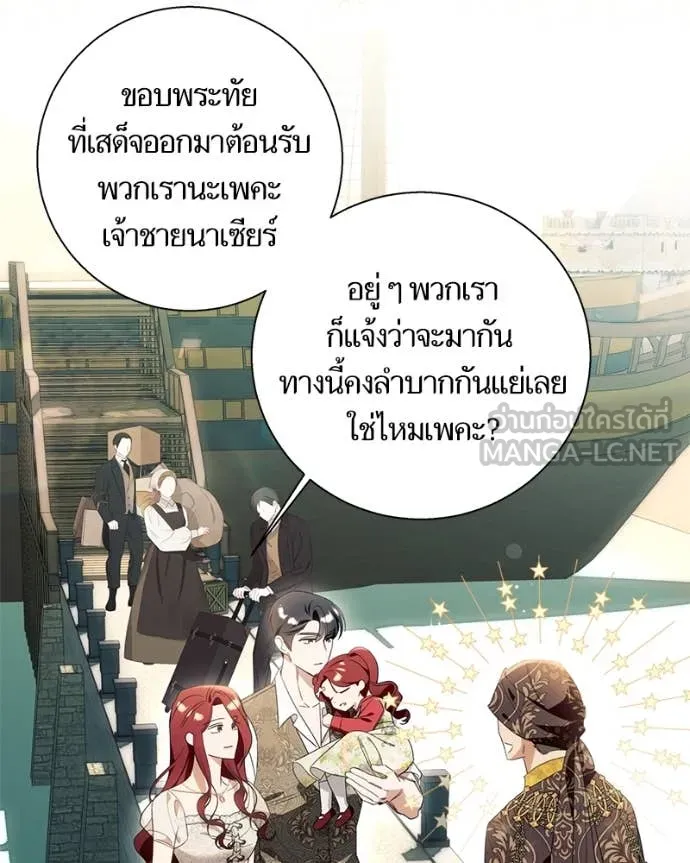 นึกว่าเป็นอิเซไค ตอนที่ 107 รูปที่ 46