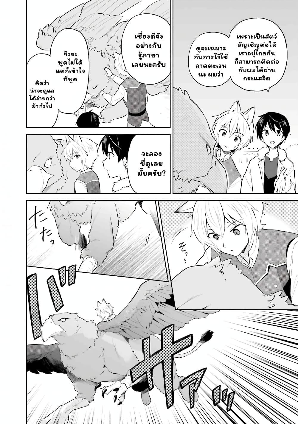 Manga-lc-com อ่านมังงะ อ่านการ์ตูน ออนไลน์ ฟรี In Another World With My Smartphone ไปต่างโลกกับสมาร์ทโฟน ตอนที่ 1 2 3 4 5 6 7 8 9 10 11 12 13 14 ฟรี ไม่มีโฆษณา Manga-lc - อ่าน มังงะ อ่าน การ์ตูน ออนไลน์ อ่านมังงะ ฟรี