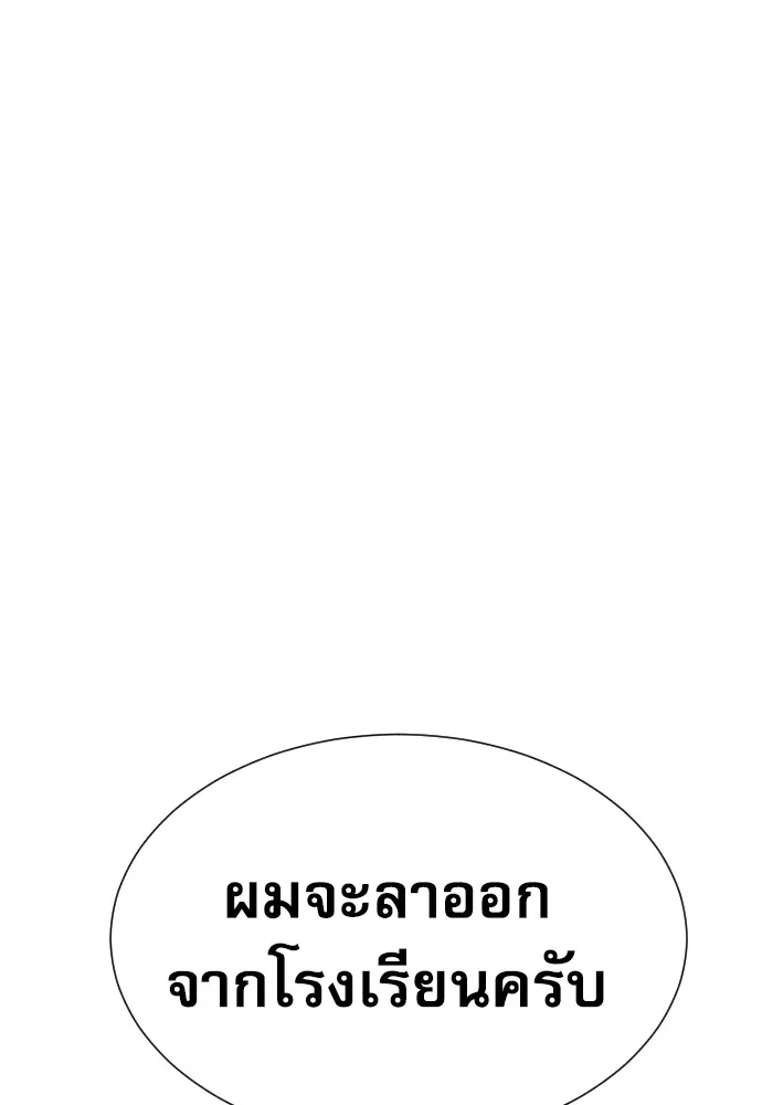 หลานอัจฉริยะของราชาเงินกู้ ตอนที่ 7 รูปที่ 95