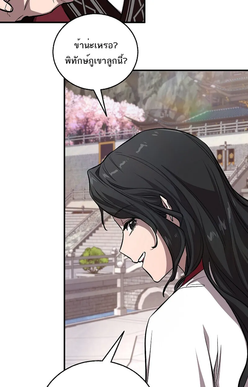 Childhood Friend of the Zenith สหายว_ยเยาว_ของข_าแข_งแกร_งท_ส_ดในใต_หล_า ตอนที่ ตอนที่ 60 รูปที่ 5