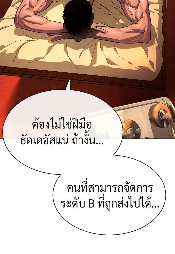 นักฆ่าย้อนวัย ตอนที่ 55 รูปที่ 16