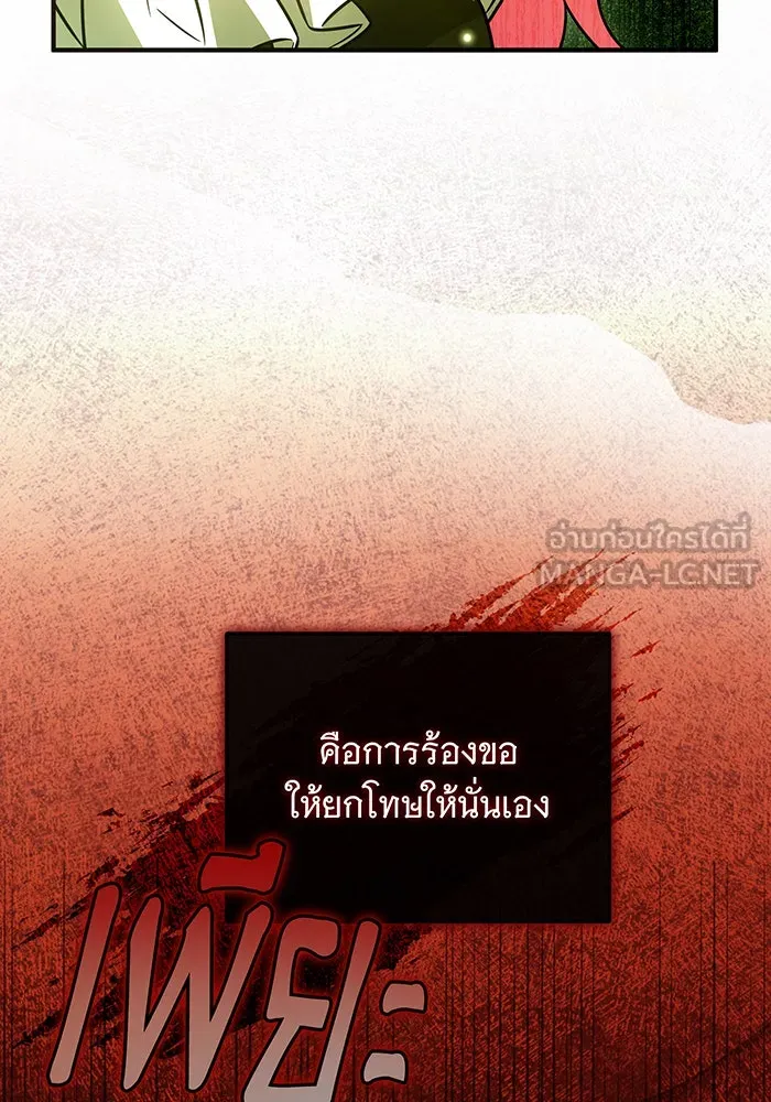 เปลี่ยนบทร้ายให้เป็นบทรัก ตอนที่ 15 รูปที่ 75