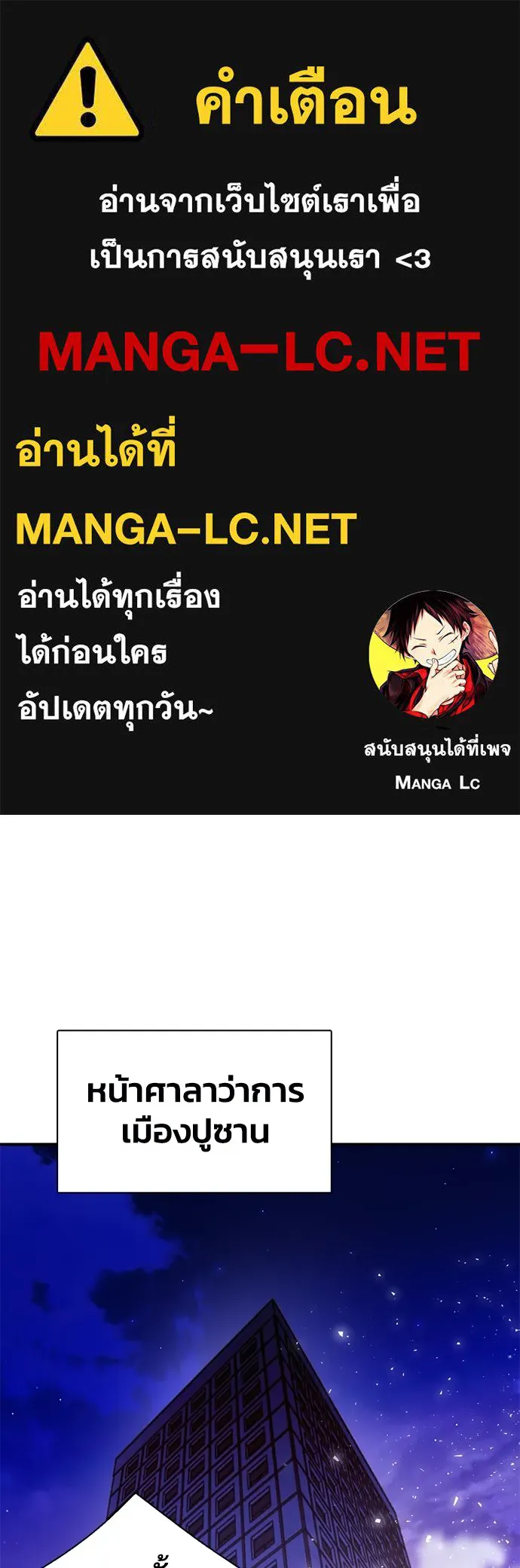 ดรูอิดแห่งสถานีโซล ตอนที่ 131 รูปที่ 1