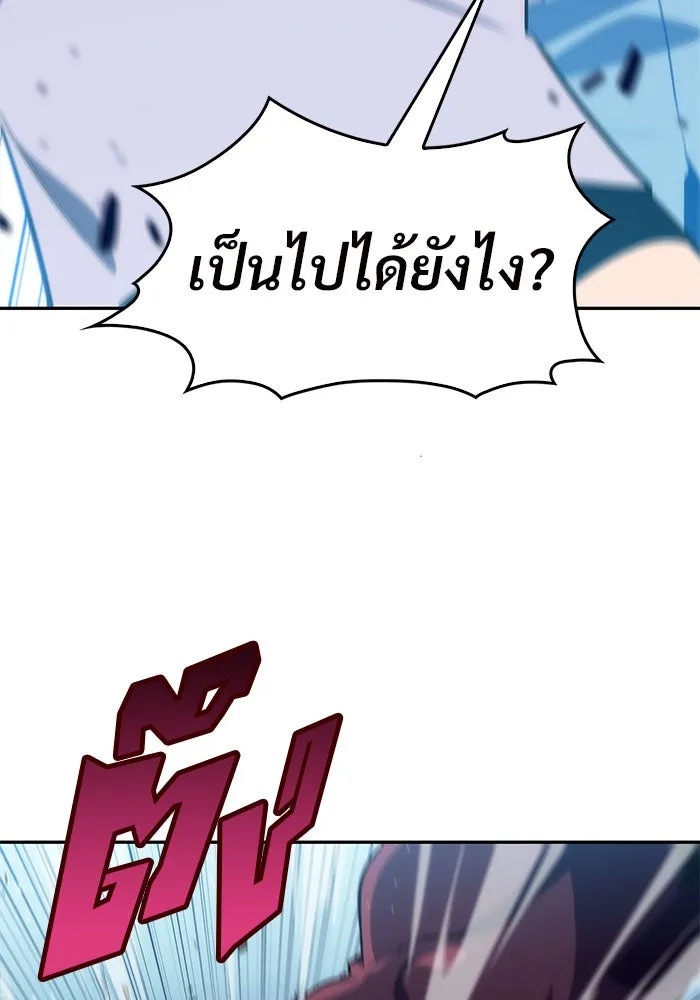 ผู้เล่นหน้าใหม่เลเวลแมกซ์ ตอนที่ 10 เขาวงกตลาบรินธ์ (2) รูปที่ 106