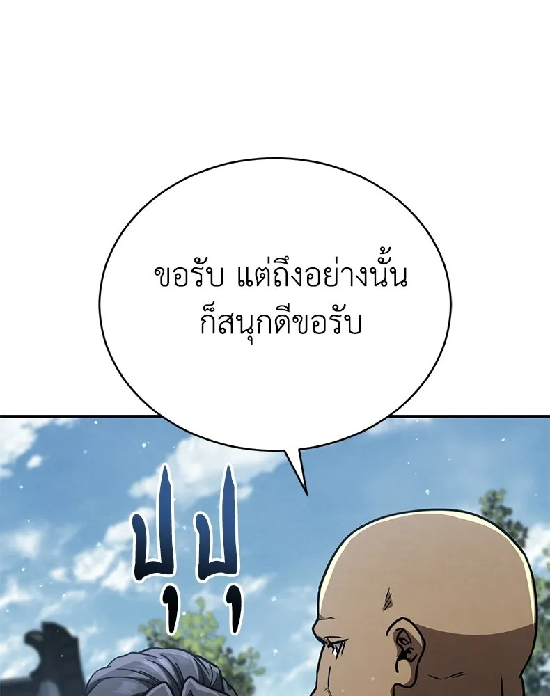 กำปั้นราชันคืนชีพ ตอนที่ 40 รูปที่ 134
