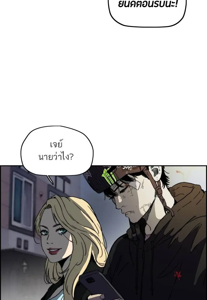 Wind Breaker ตอนที่ 235 รูปที่ 71