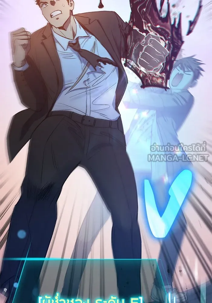 My S-Class Hunters ตอนที่ 125 ดึงดูด (2) รูปที่ 54