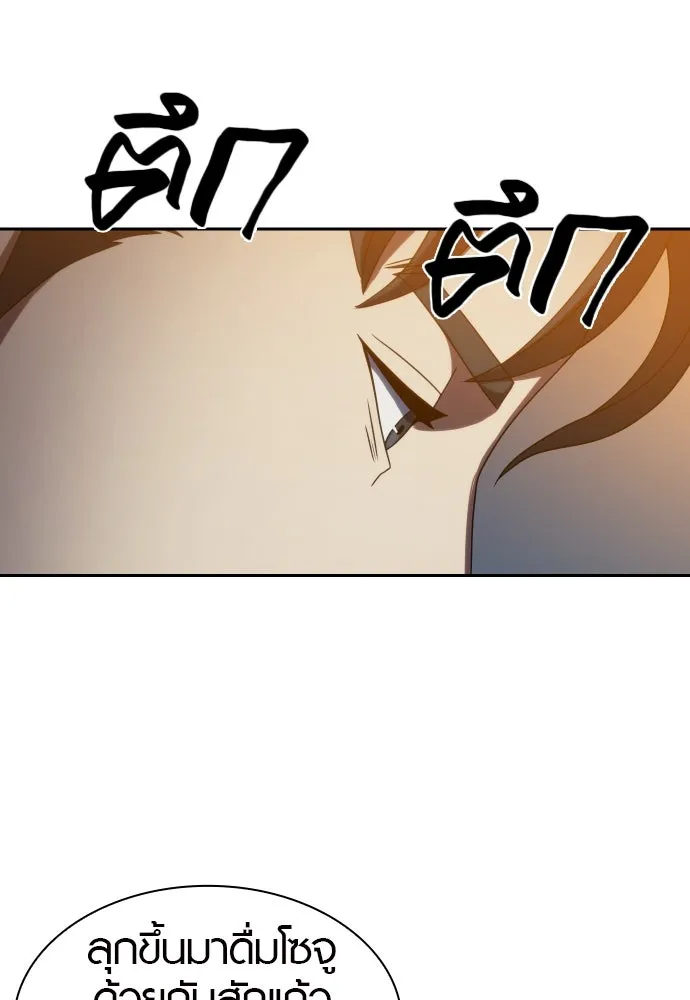 นักรบแช่แข็ง ตอนที่ 24 รูปที่ 67